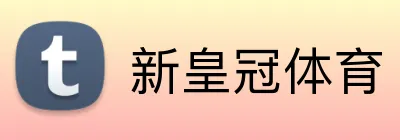 新皇冠体育 Logo